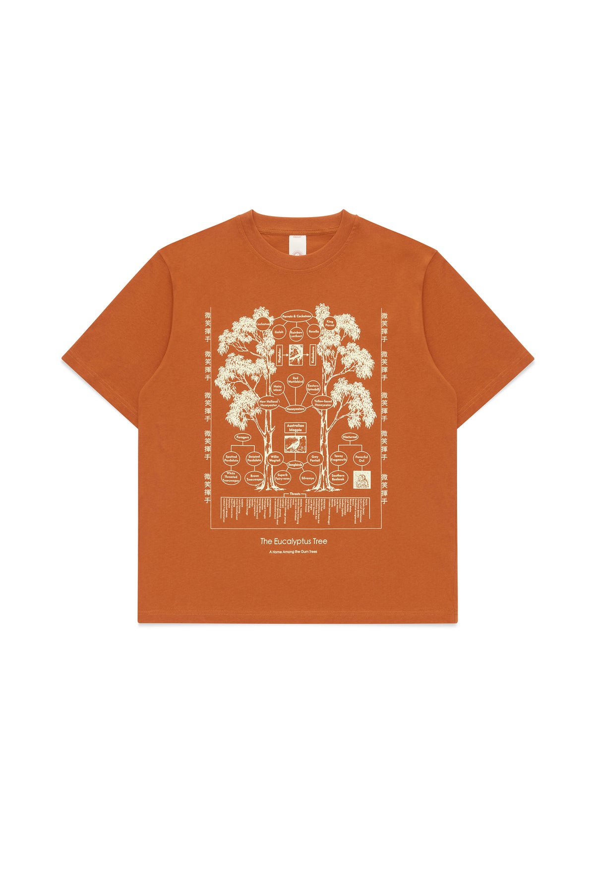 GUM TREE TEE (Rust)